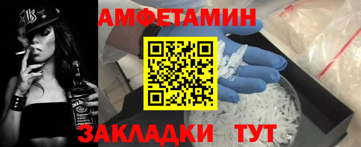 АМФЕТАМИН  Amphetamine 98%  Вход с VPN  Радужный 