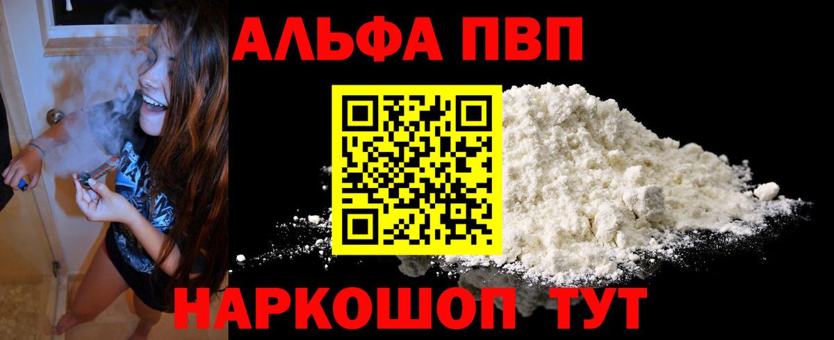 A-PVP крисы CK  Alfa_PVP Crystall  Вход с VPN  А ПВП  A PVP VHQ  Радужный 