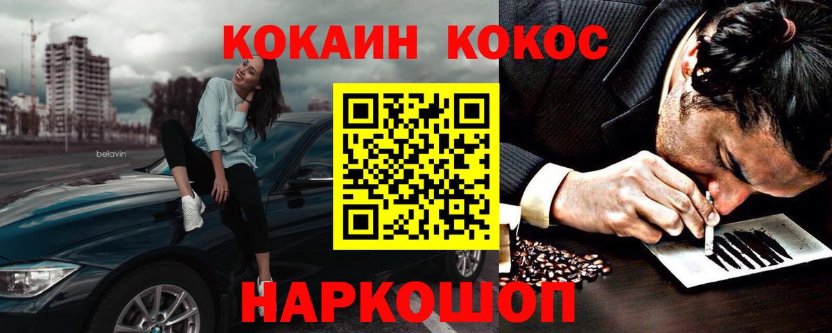 Cocaine Боливия  Cocaine  Радужный  Вход с VPN 
