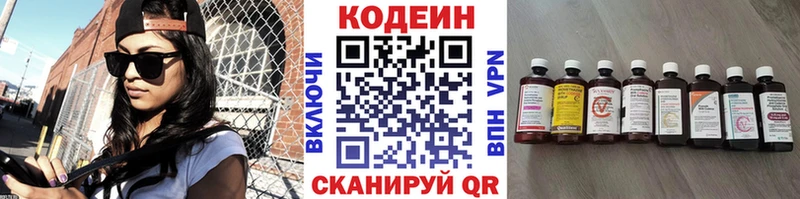 сайты даркнета формула  Радужный  Codein Purple Drank 