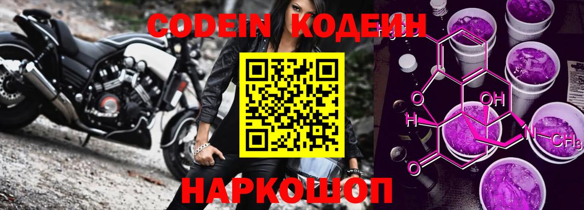 Кодеиновый сироп Lean напиток Lean (лин) Радужный
