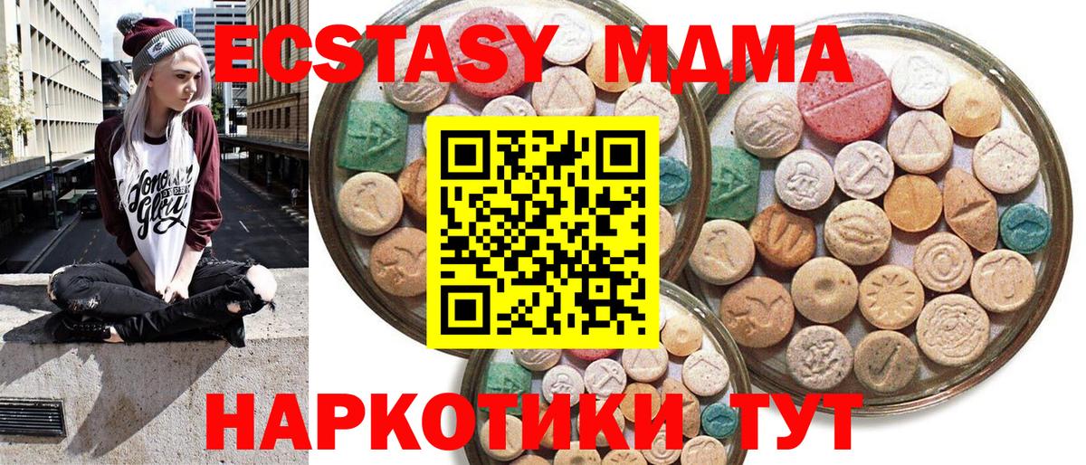 Радужный  Ecstasy MDMA  Ecstasy  ЭКСТАЗИ Cube  магазин  наркотиков  Вход с VPN 