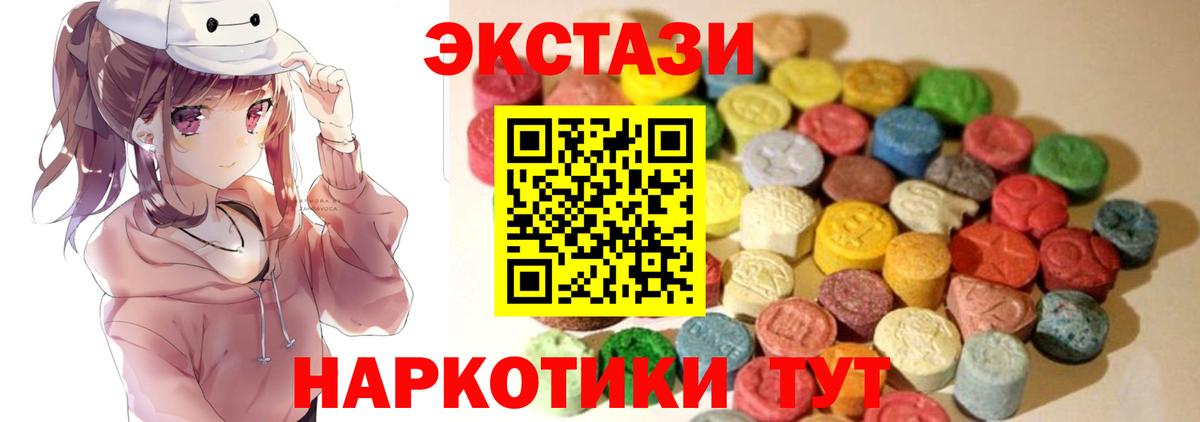 Экстази 280 MDMA Радужный