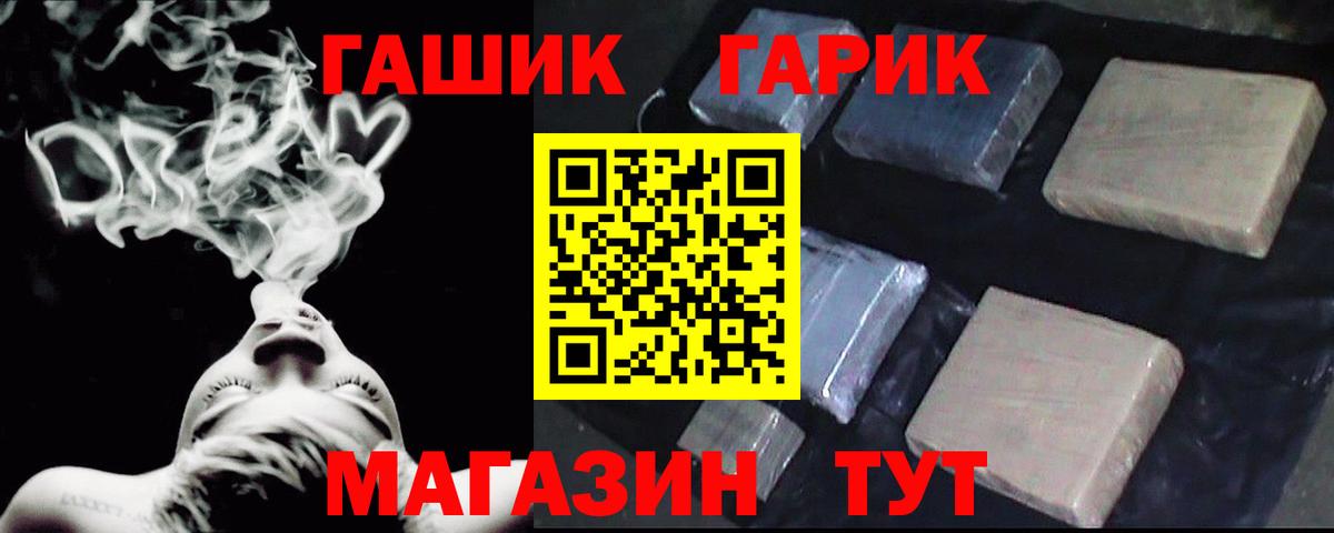 ГАШ Cannabis  Вход с VPN  Радужный  Гашиш  ГАШИШ hashish 