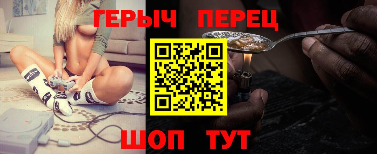 ГЕРОИН гречка Радужный