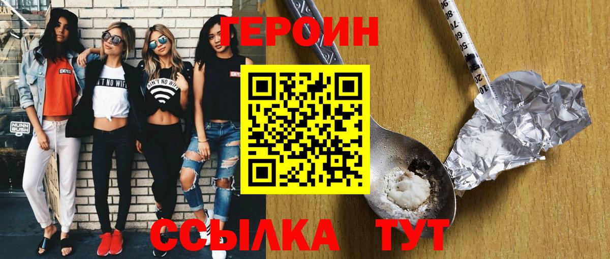 Радужный  Героин  Вход с VPN  Героин белый 