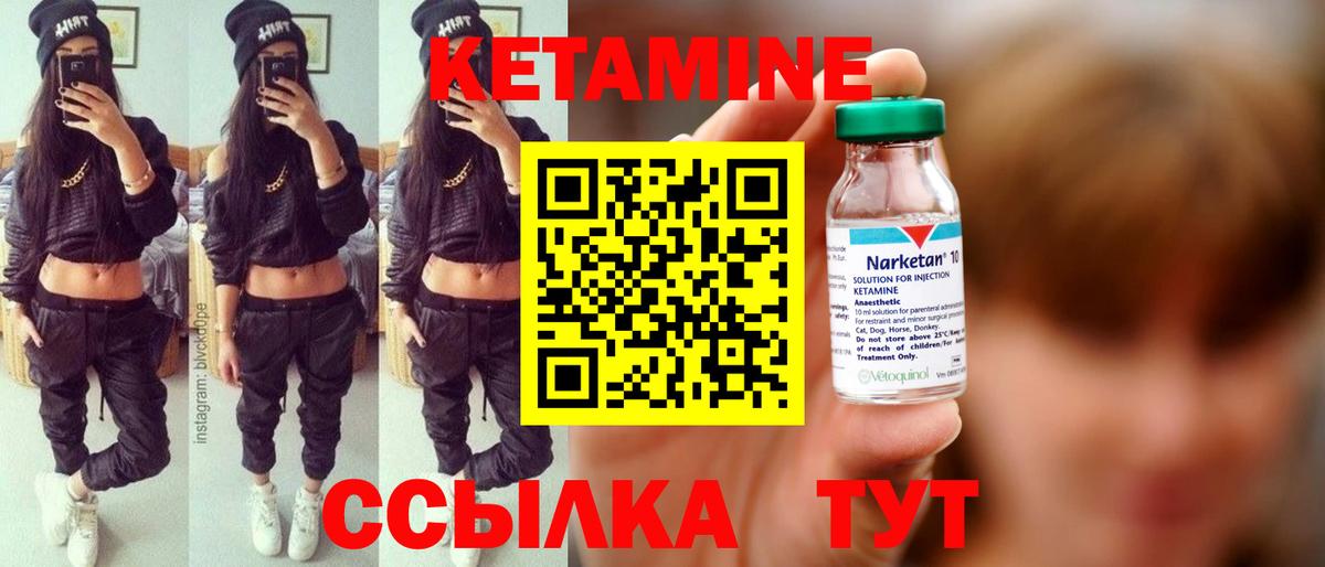 Кетамин ketamine  КЕТАМИН ketamine  Радужный  Вход с VPN 