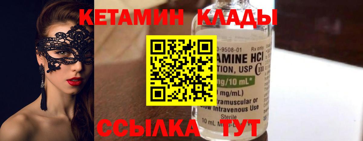Кетамин ketamine Радужный