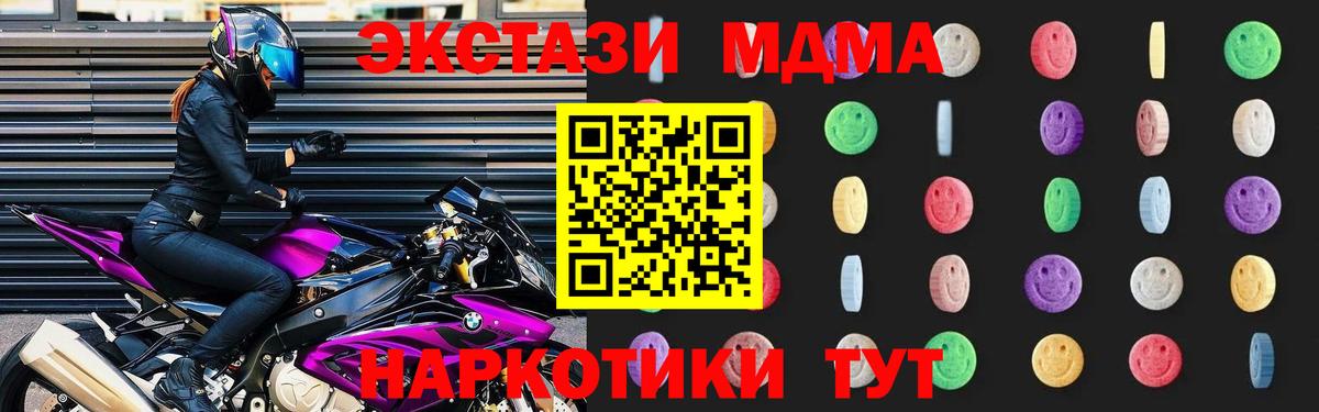 МДМА кристаллы  МДМА кристаллы  Вход с VPN  Радужный 
