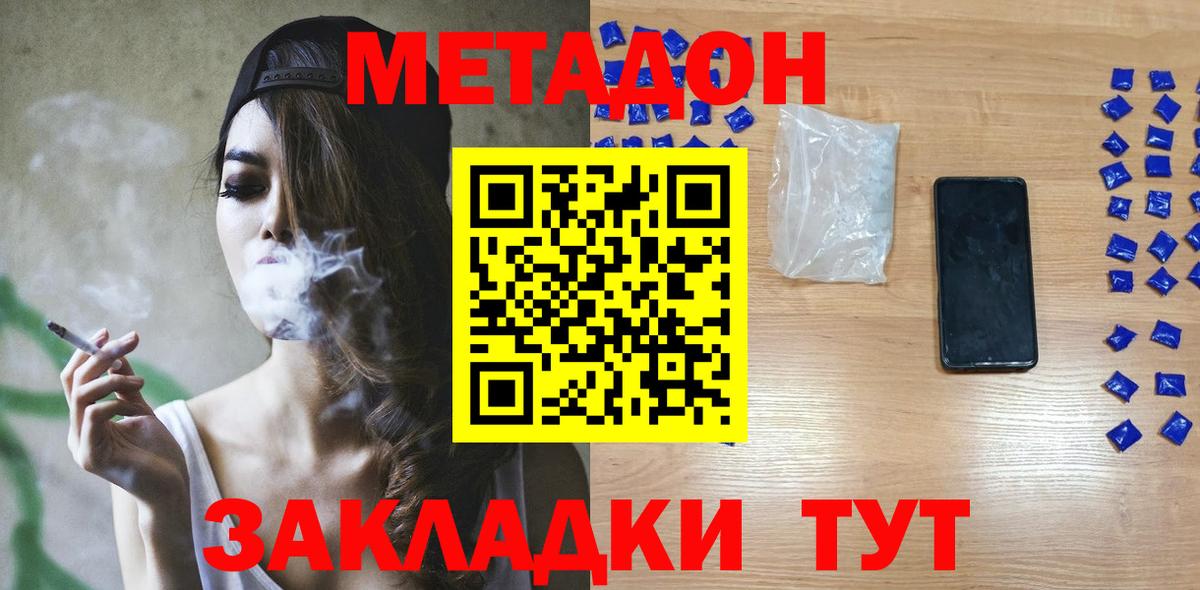 Радужный  МЕТАДОН мёд  Вход с VPN 