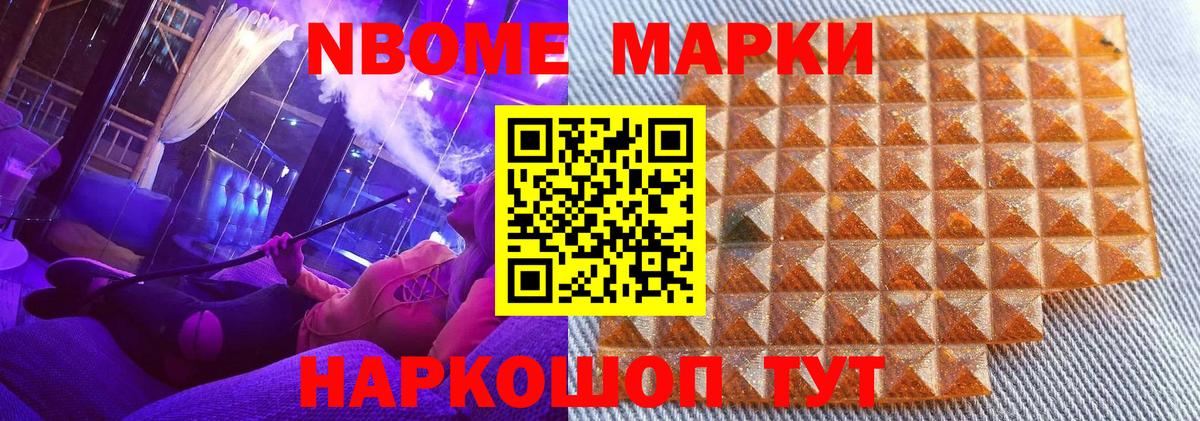 Марки N-bome 1500мкг  Вход с VPN  Радужный  Марки N-bome 1500мкг 