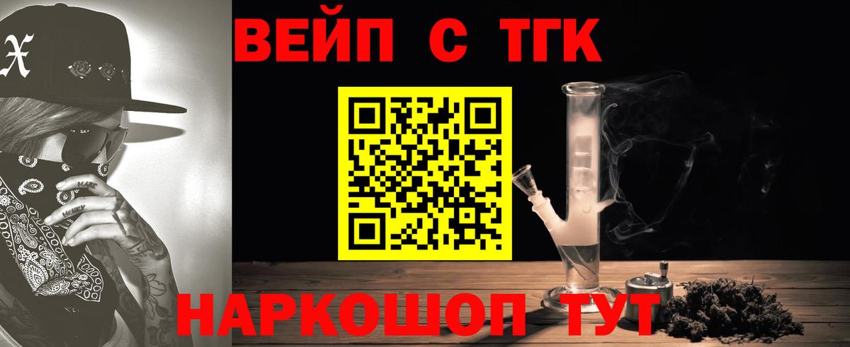 ТГК вейп с тгк Радужный