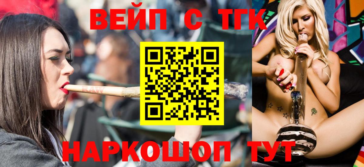где найти наркотики  Вход с VPN  Радужный  Дистиллят ТГК вейп 